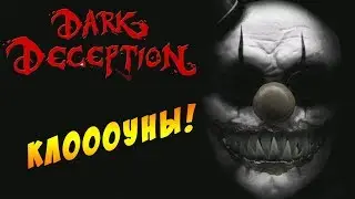 Dark Deception || Уже 5 портал!  #10