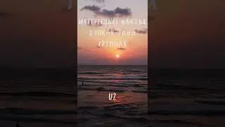 U2 #gym #motivation #music #tiktok #phonk #remix #1970s #1980s #1990s #hardstyle