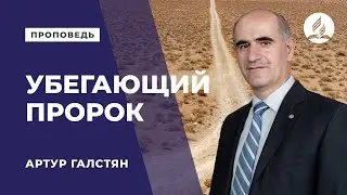 Проповедь 