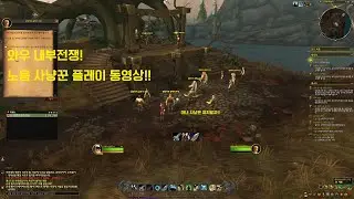 [월드오브워크래프트 :: 내부전쟁]와우 스토리 노 스킵 9탄!! 노움 사냥꾼에 조금 적응 되는 중!!