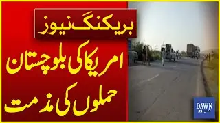 America Condemns Balochistan Attacks | Breaking News | Dawn News