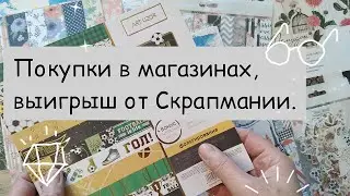 Накупила бумаги и радуюсь  Скрапмания, Скрапхома, Сималенд