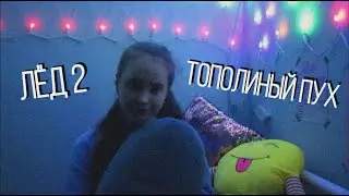 ТОПОЛИНЫЙ ПУХ OST  