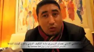 مادة التثقيف الديني حقيقة و ليست اشاعة
