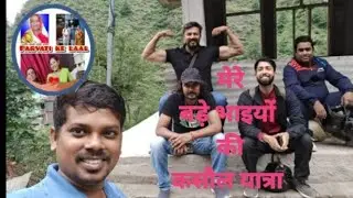 मेरे बड़े भाइयों की कसोल यात्रा- TOUR VLOG।।Parvati Ke Laal 