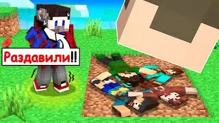 😱Фиксая 100% РАЗДАВИЛИ в Майнкрафт!