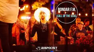 Bondar F.M. - Call of the seas