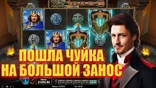 Дед занос  , Стрим Заносы рилс