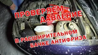 Checking the cylinder head gasket using a condom (Lada Kalina)