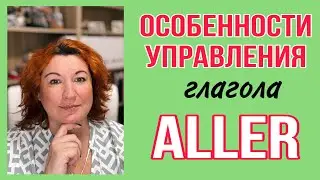 CONTROL OF THE VERB ALLER in French