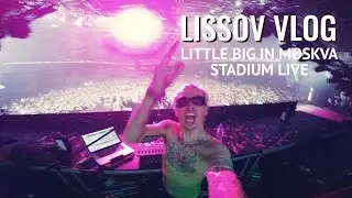 LISSOV VLOG 2017 — LITTLE BIG IN MOSCOW STADIUM LIVE!