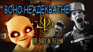 ТРЕШ ОГЛЯД The Baby In Yellow (Українською мовою)