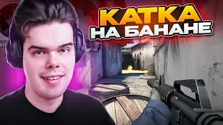 MURZOFIX ПОКАЗЫВАЕТ КАК ИГРАТЬ БАНАН INFERNO FACEIT CS GO