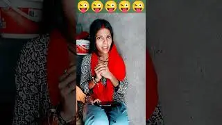 सुनो मुझे 5000 उधार दे दो 😜😜#shorts #shortsvideo #comedy #fypage #trending #cutegirlvlogs23