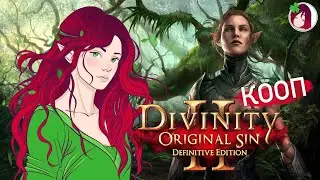 ПЕРВЫЙ ВЗГЛЯД НА ИГРУ DIVINITY:ORIGINAL SIN 2