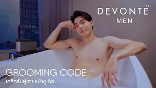 DEVONTE296 MEN : 
