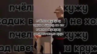 Не и что?