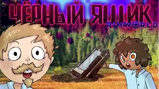 Чёрный ящик 🆘 | RimWorld + mod V.O.I.D.