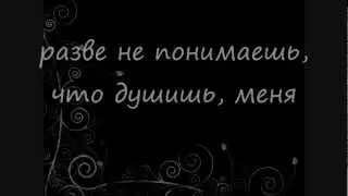 Linkin Park - Numb (in Russian, Арт-проект 