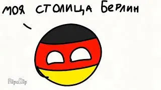 Столица (1 часть)