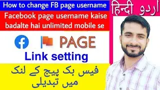how to change Facebook page username in Hindi urdu
