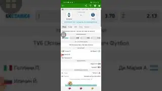 АТАЛАНТА - ПСЖ €€€ ЛИГА ЧЕМПИОНОВ