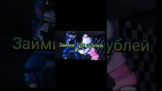 шлёпа #дуэт#fnaf2#fnaf9#Saad #vs#fnaf9vsfnaf2