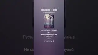 песня Погрузись во тьму