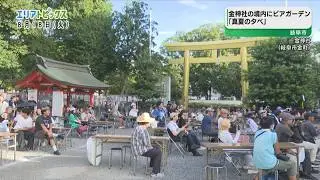 Gifu News: 