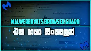malwarebytes browser guard එක ගැන sinhalen | malwarebytes browser guard review sinhala