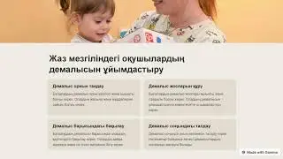 Жаз мезгілі