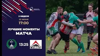 МГУ - Гранит    Центр 1
