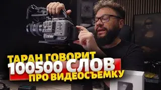 Нездоровый стрим видеографа(
