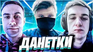 КАРАВАЙ ИГРАЕТ В ДОНЕТКИ НА СТРИМЕ #1 (ft. ЭВЕЛОН,ДМИТРИЙ ЛИКС)