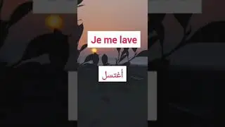 تعلم اللغة الفرنسية ببساطة و سهولة  #افضل #كروس #لتعليم #اللغة #الفرنسية #تعليم #تعلم &(5)
