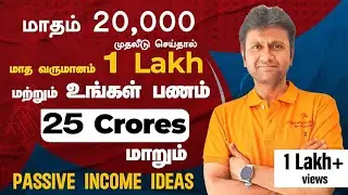 Easy Passive Income - One Lakh p.m. + 25 Cr. Corpus l Alternatives to FD & RENTAL INCOME | SWP |