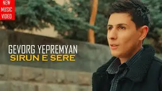 Gevorg Yepremyan - Sirun e Sere