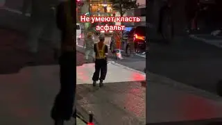в Японии делают дорогу
