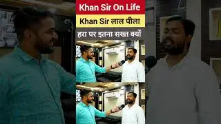 Khan Sir on love affair and life @khangsresearchcentre1685 #shorts #short