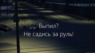 Пьяный за рулем | MTA PROVINCE #7