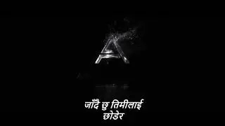 Anuprastha ll Sukha Ra Dukha (Lyrics)