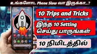 How To Speed Up Your Phone | In Tamil
