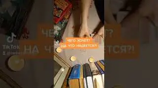 Что о Вас думает кареглазый Виктор?