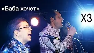 Руслан и ХЗ 