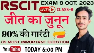 Rscit Exam important questions 2023 | Rscit exam important questions for 8 October 2023 | Rscit 2023