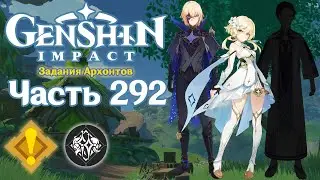 🎮 Genshin Impact - 292 - Кариберт ✨