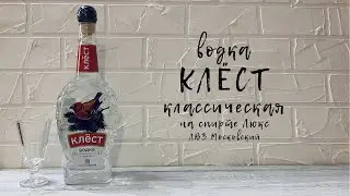 Водка 