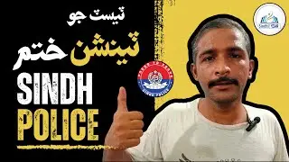 Sindh Police Test 2024: Complete STS IBA Preparation Guide