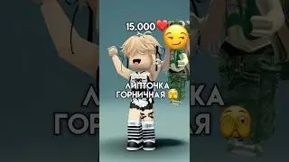 я надеюсь не скин ящерицы !!😳 
