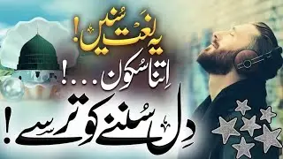 Hidayat Ki Ziya Lekar Muhammad Mustafa ﷺ Aye | Heart ❤️ Touching Naat | New Naat | Qari Sajid Mewati